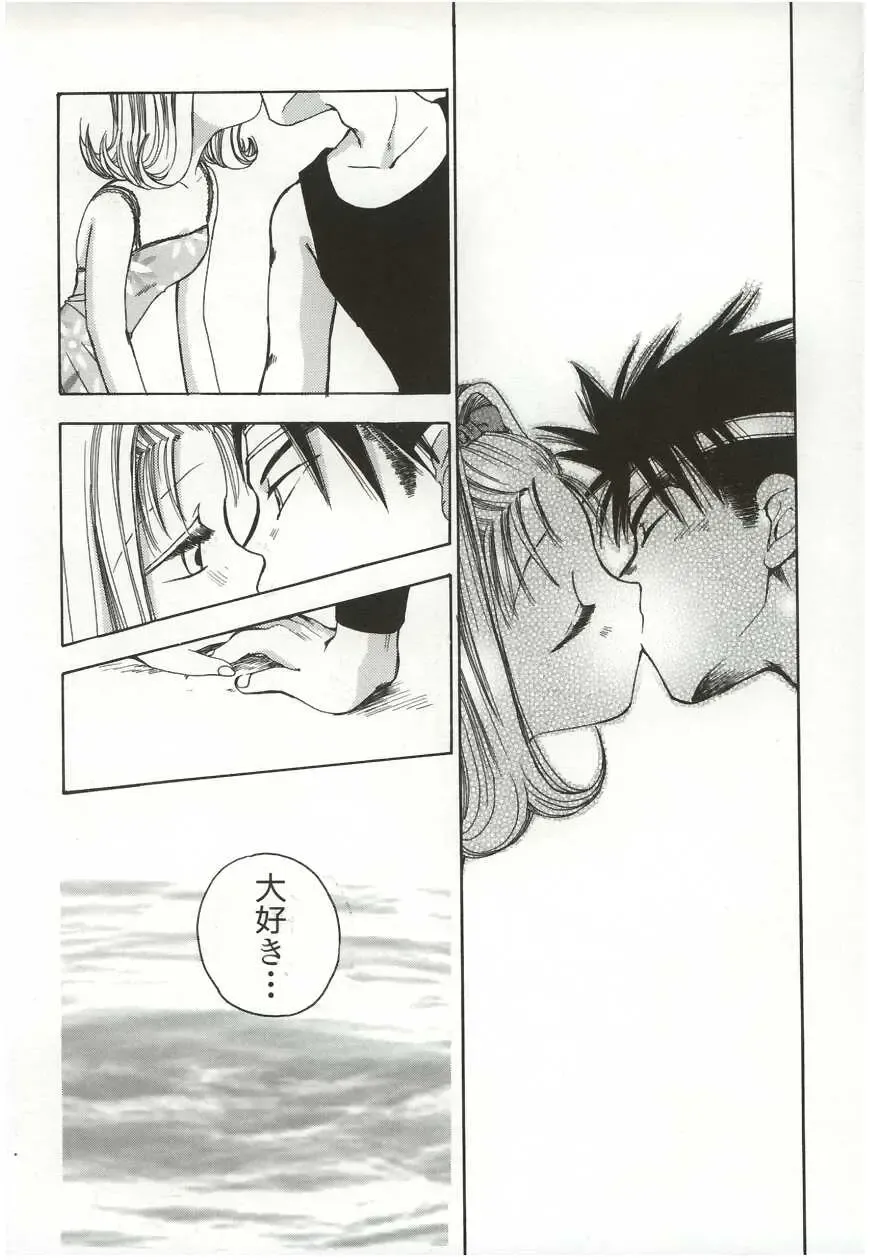 [Suzuki Mira] Poka Poka Fhentai - Page 6