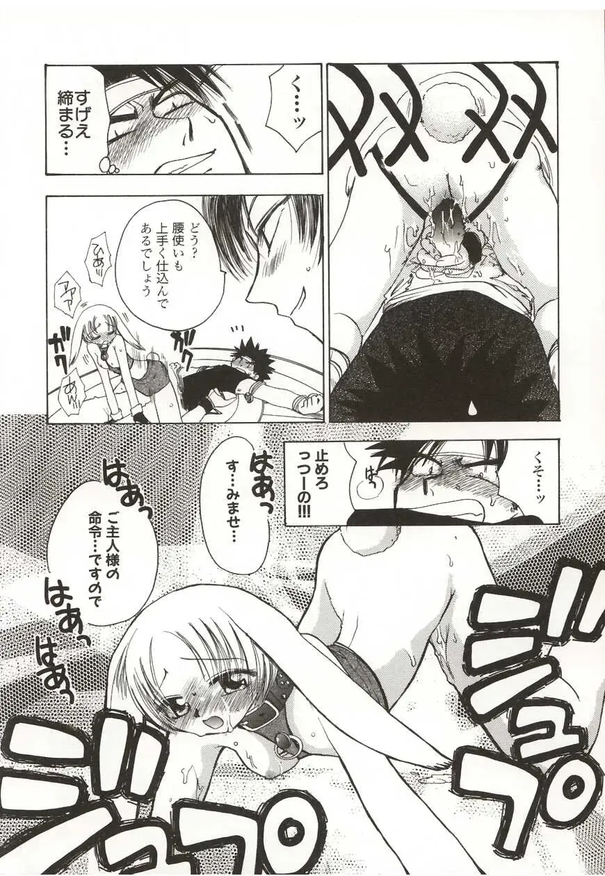 [Suzuki Mira] Poka Poka Fhentai - Page 65