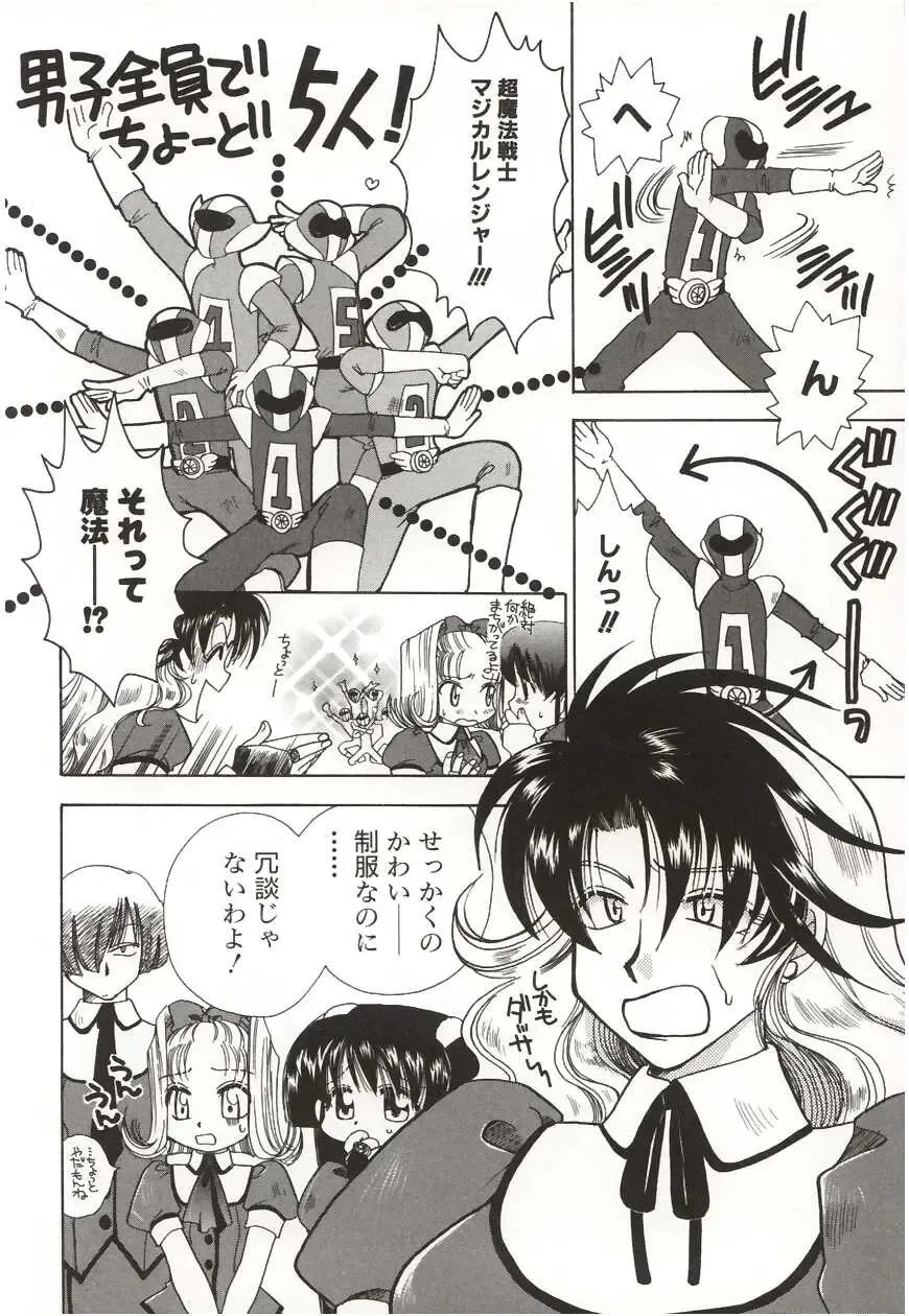 [Suzuki Mira] Poka Poka Fhentai - Page 72