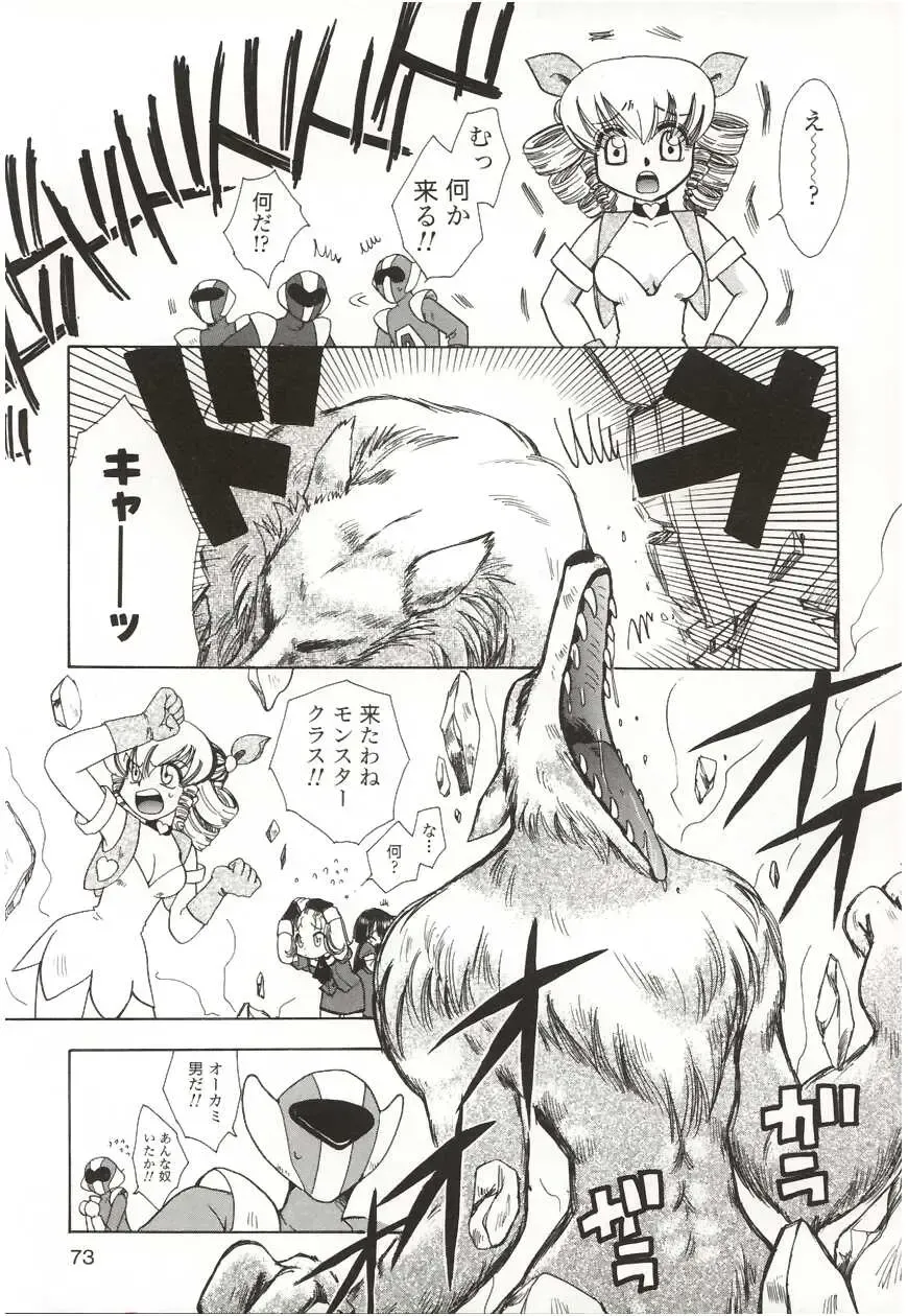 [Suzuki Mira] Poka Poka Fhentai - Page 73