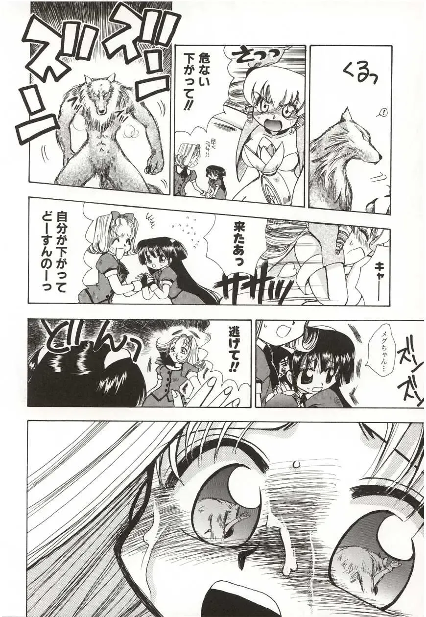 [Suzuki Mira] Poka Poka Fhentai - Page 74