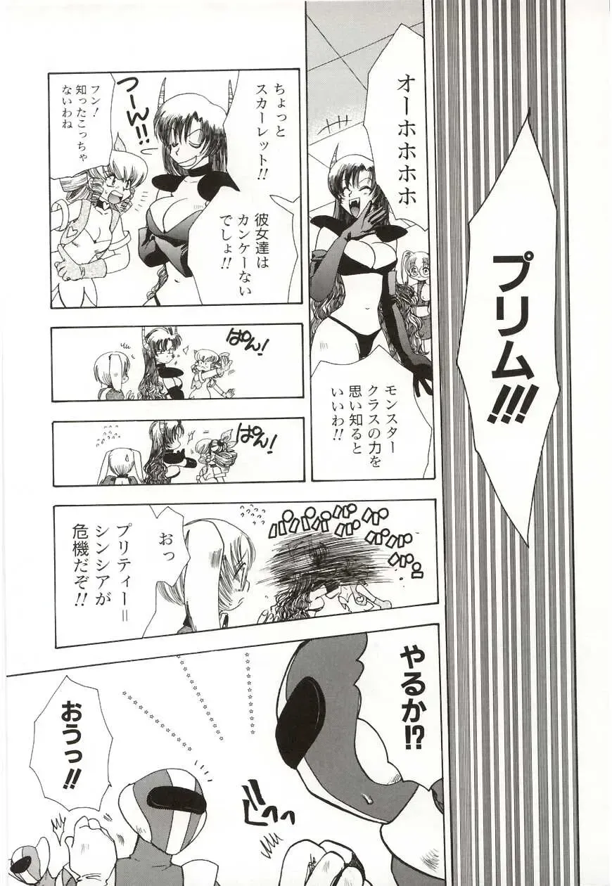 [Suzuki Mira] Poka Poka Fhentai - Page 75