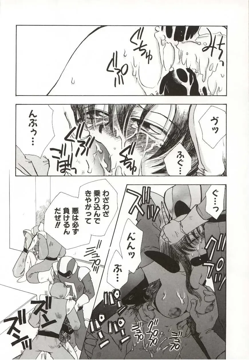 [Suzuki Mira] Poka Poka Fhentai - Page 78