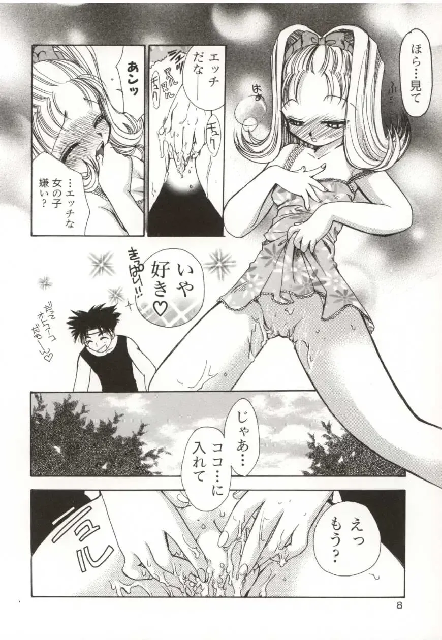 [Suzuki Mira] Poka Poka Fhentai - Page 8