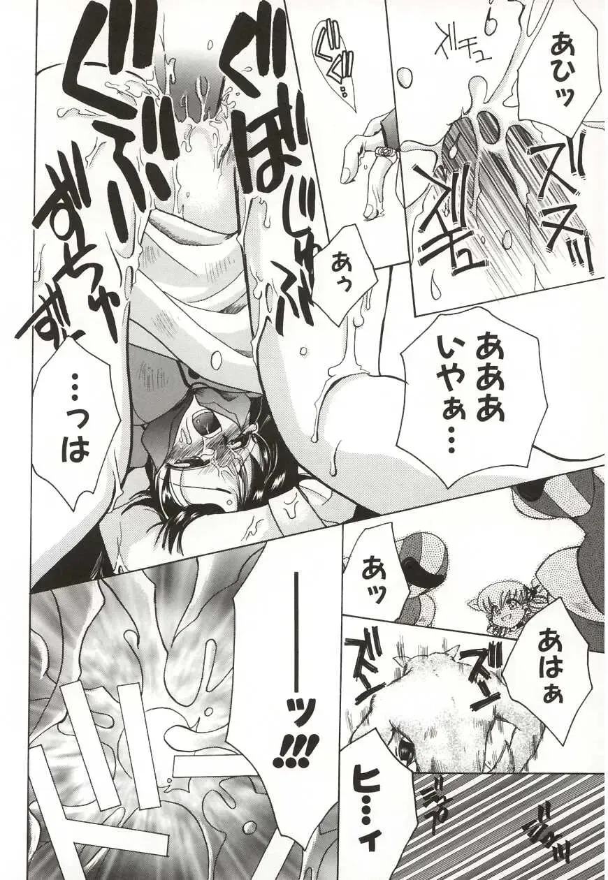 [Suzuki Mira] Poka Poka Fhentai - Page 82