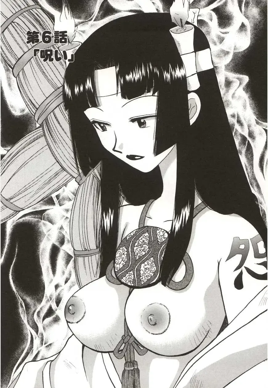 [Suzuki Mira] Poka Poka Fhentai - Page 85