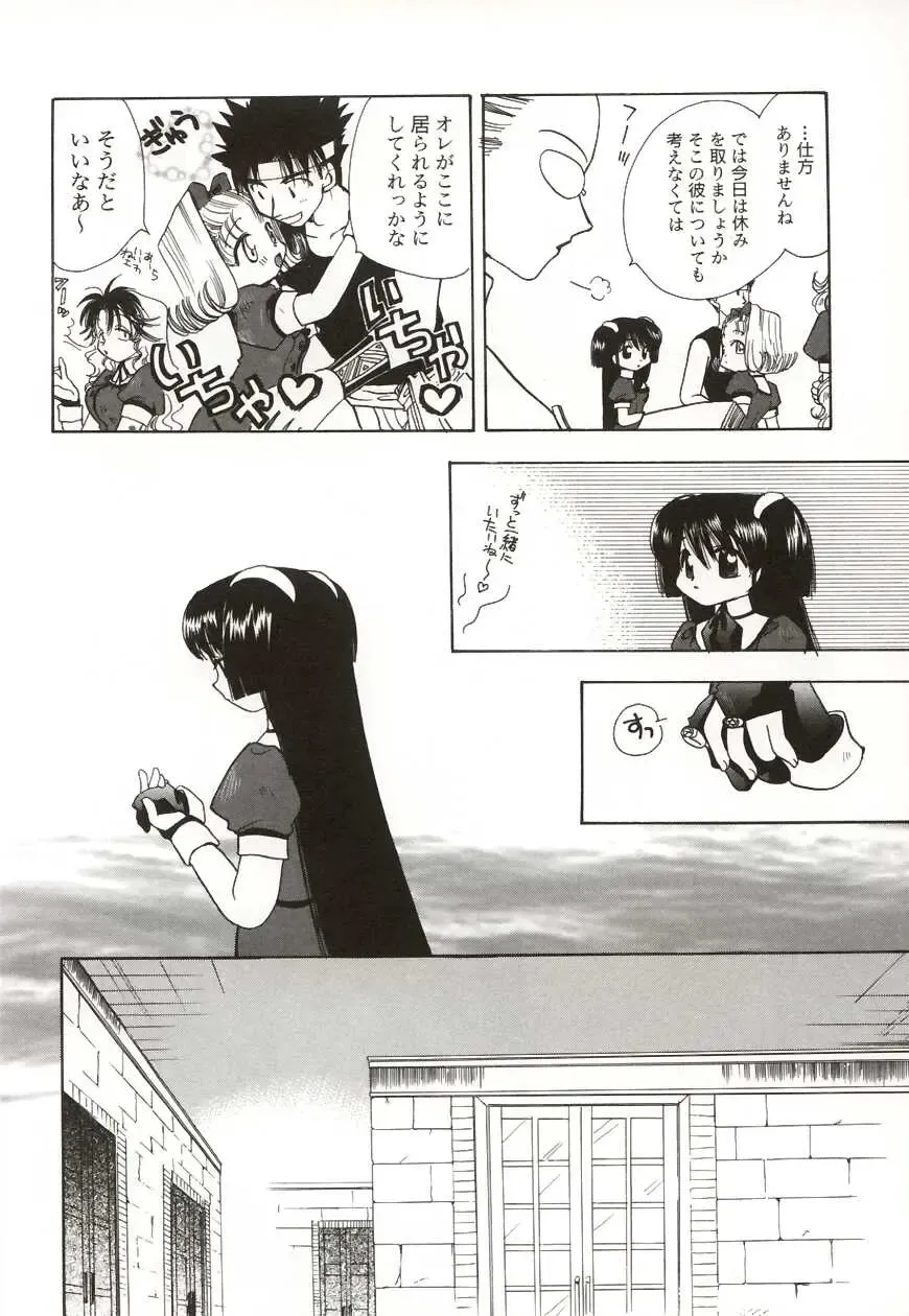 [Suzuki Mira] Poka Poka Fhentai - Page 88