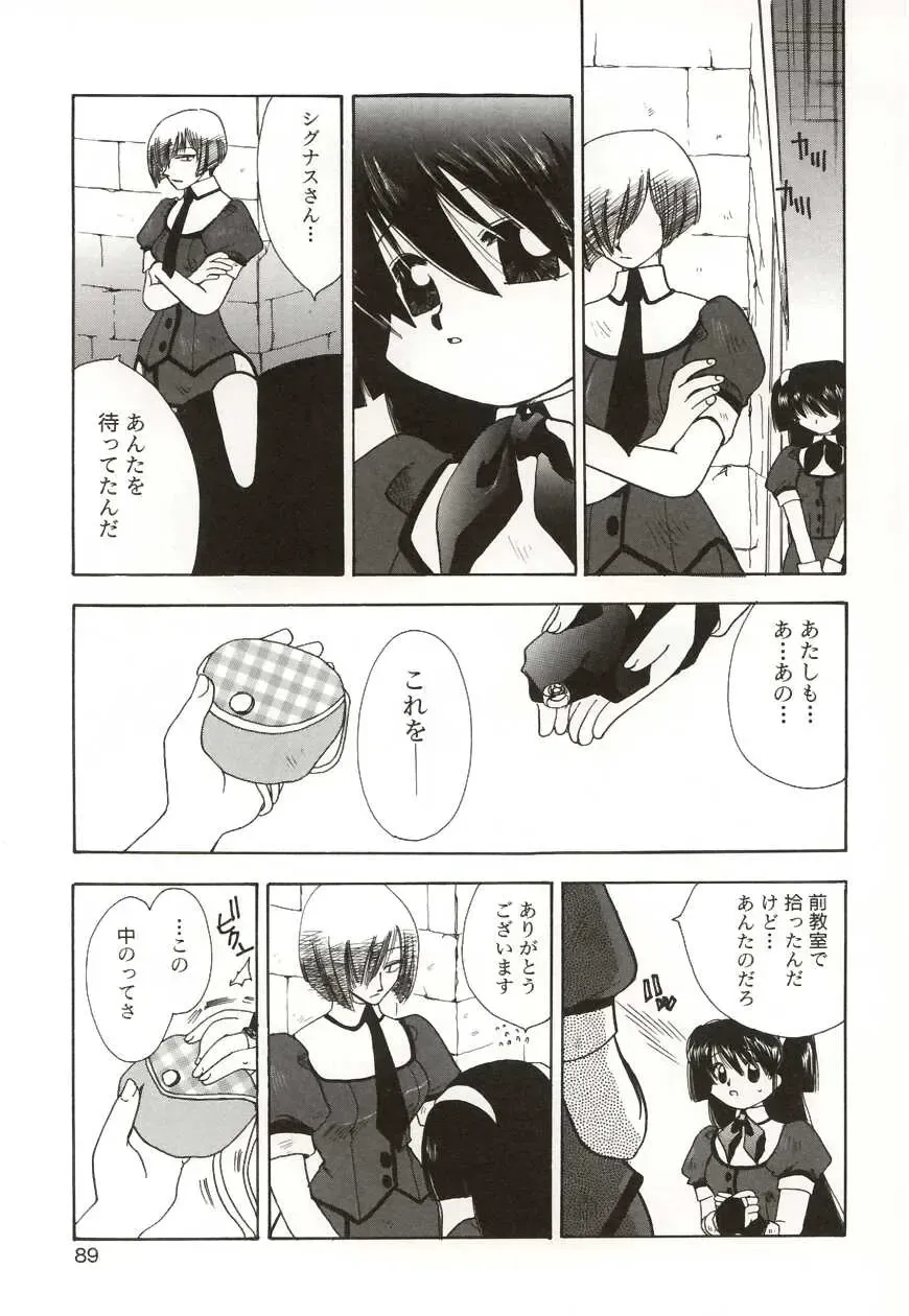 [Suzuki Mira] Poka Poka Fhentai - Page 89