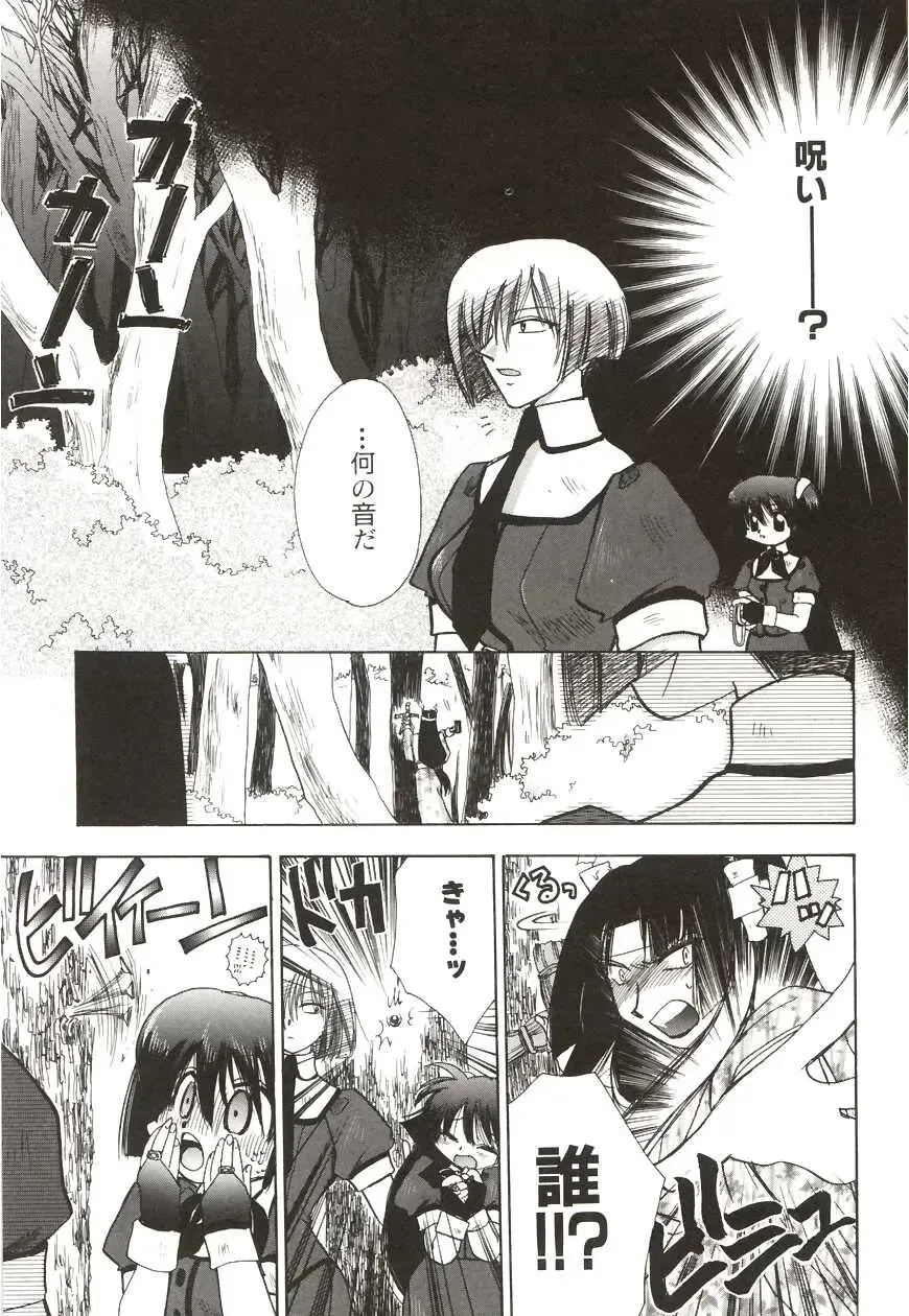 [Suzuki Mira] Poka Poka Fhentai - Page 91