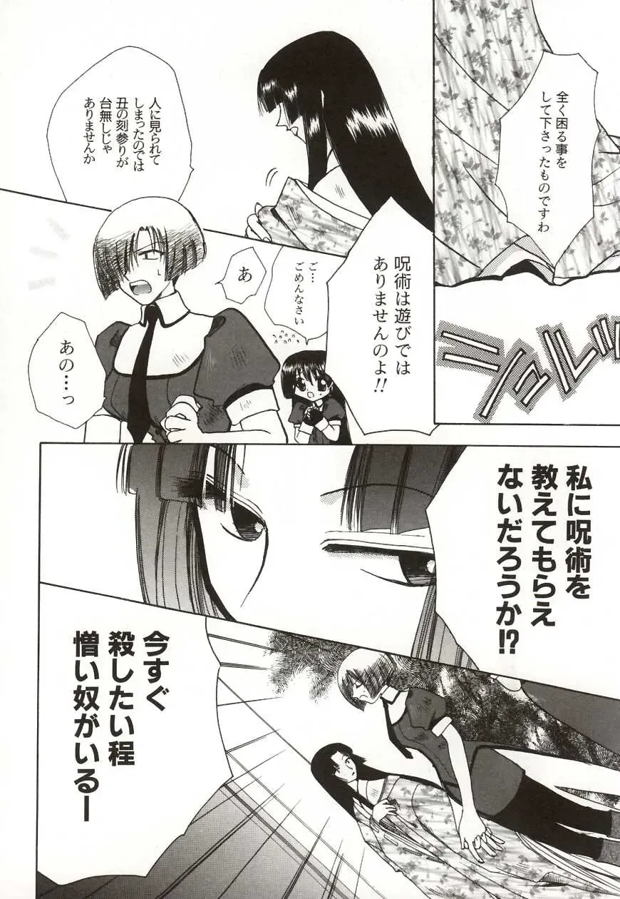 [Suzuki Mira] Poka Poka Fhentai - Page 92