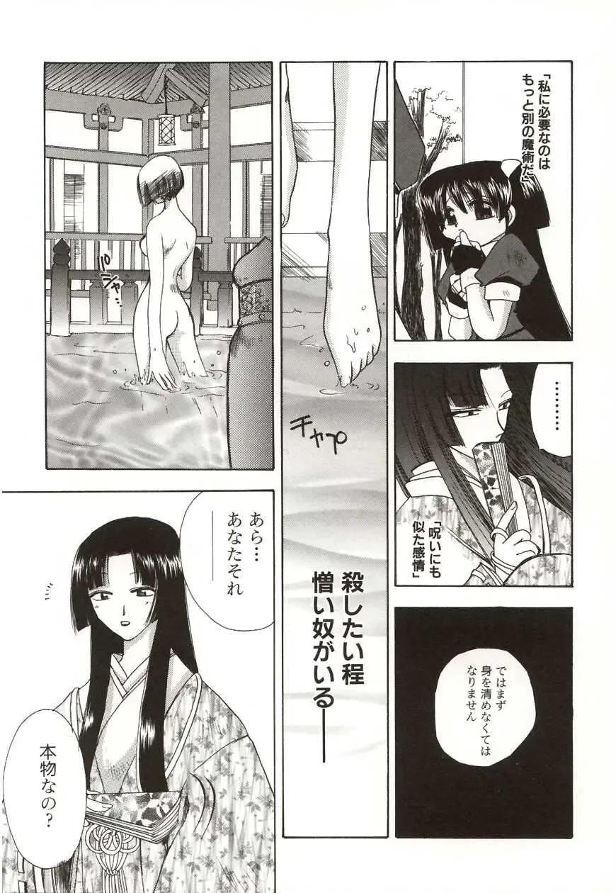 [Suzuki Mira] Poka Poka Fhentai - Page 93