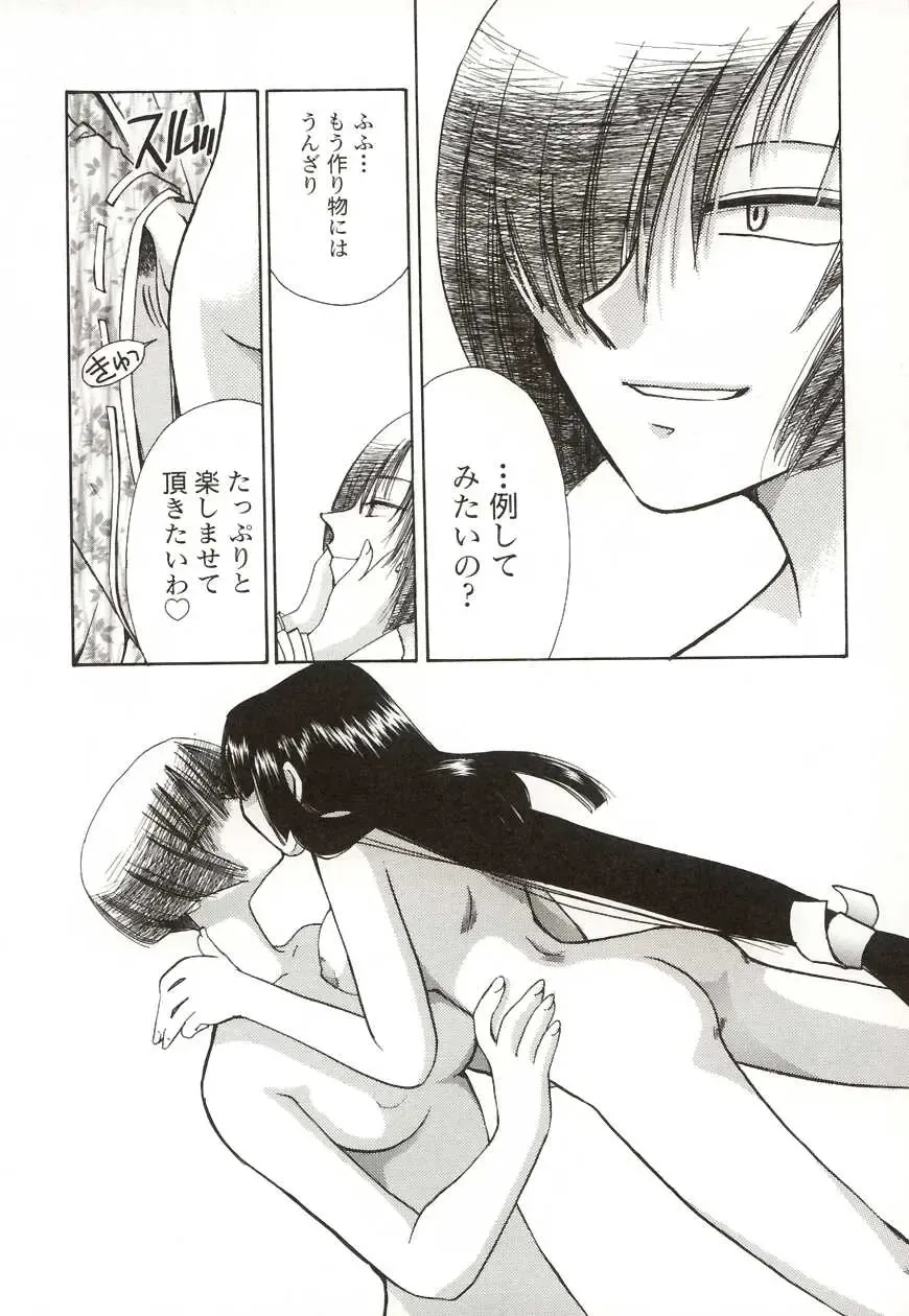 [Suzuki Mira] Poka Poka Fhentai - Page 95