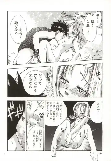 [Suzuki Mira] Poka Poka Fhentai - Page 10