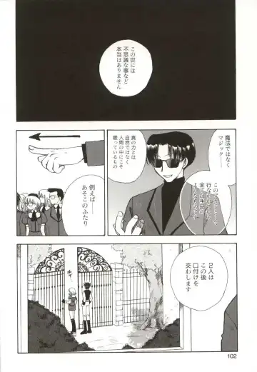 [Suzuki Mira] Poka Poka Fhentai - Page 102