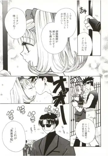 [Suzuki Mira] Poka Poka Fhentai - Page 103