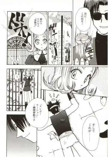 [Suzuki Mira] Poka Poka Fhentai - Page 104