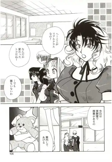 [Suzuki Mira] Poka Poka Fhentai - Page 105