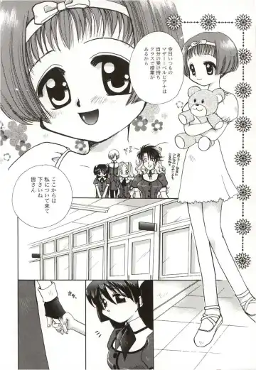 [Suzuki Mira] Poka Poka Fhentai - Page 106