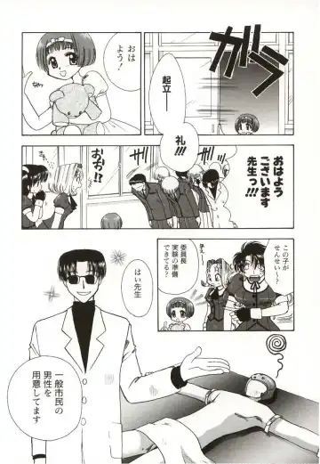 [Suzuki Mira] Poka Poka Fhentai - Page 108