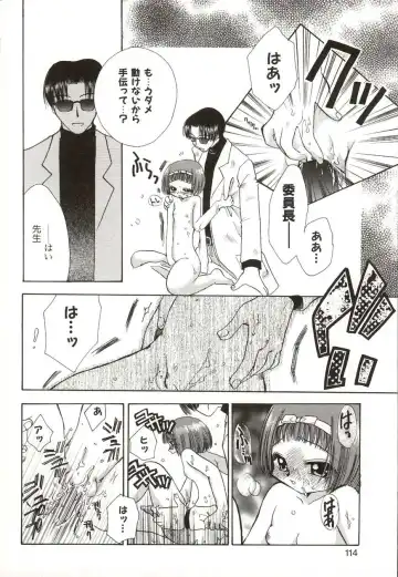 [Suzuki Mira] Poka Poka Fhentai - Page 114