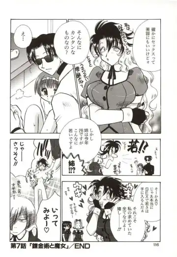 [Suzuki Mira] Poka Poka Fhentai - Page 116