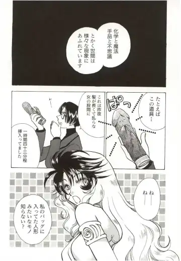 [Suzuki Mira] Poka Poka Fhentai - Page 118