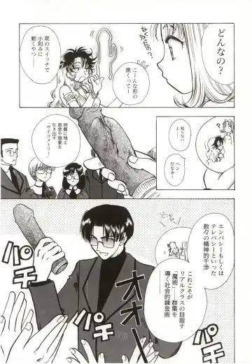 [Suzuki Mira] Poka Poka Fhentai - Page 119