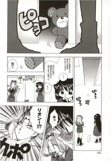 [Suzuki Mira] Poka Poka Fhentai - Page 122