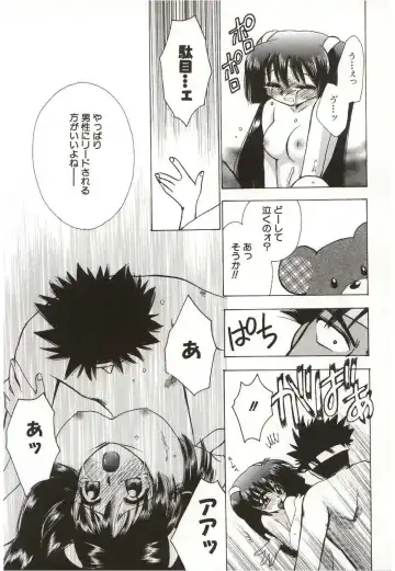 [Suzuki Mira] Poka Poka Fhentai - Page 127