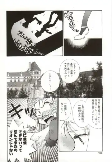 [Suzuki Mira] Poka Poka Fhentai - Page 134