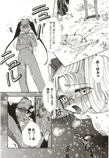 [Suzuki Mira] Poka Poka Fhentai - Page 140