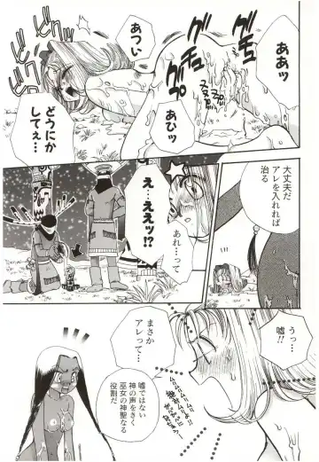 [Suzuki Mira] Poka Poka Fhentai - Page 141