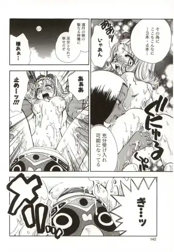 [Suzuki Mira] Poka Poka Fhentai - Page 142