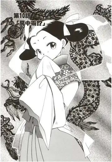 [Suzuki Mira] Poka Poka Fhentai - Page 149