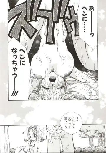 [Suzuki Mira] Poka Poka Fhentai - Page 15