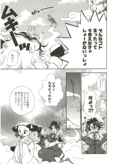 [Suzuki Mira] Poka Poka Fhentai - Page 151