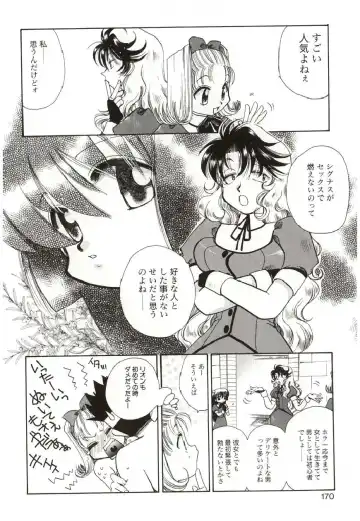 [Suzuki Mira] Poka Poka Fhentai - Page 170