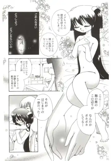 [Suzuki Mira] Poka Poka Fhentai - Page 186