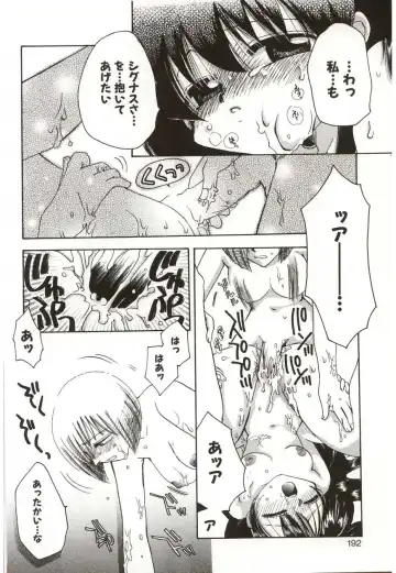 [Suzuki Mira] Poka Poka Fhentai - Page 192