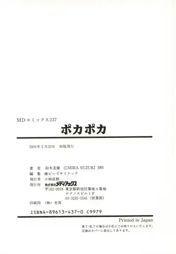 [Suzuki Mira] Poka Poka Fhentai - Page 198