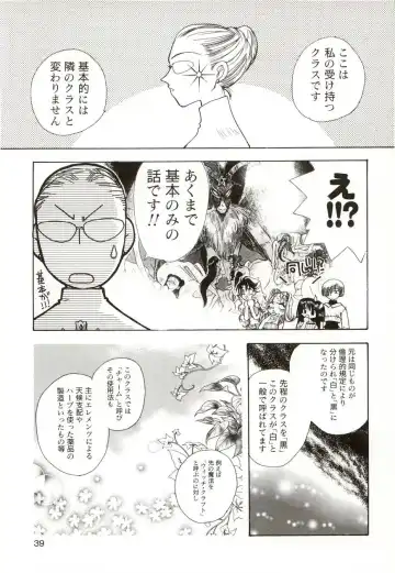 [Suzuki Mira] Poka Poka Fhentai - Page 39