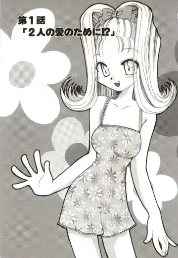 [Suzuki Mira] Poka Poka Fhentai - Page 5