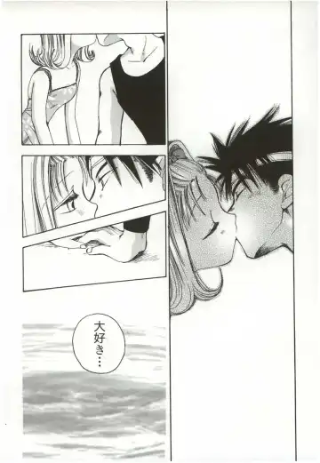 [Suzuki Mira] Poka Poka Fhentai - Page 6