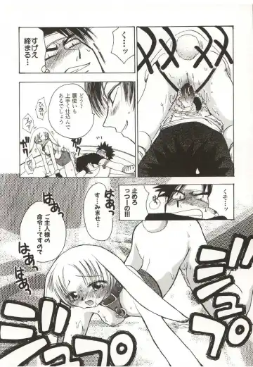 [Suzuki Mira] Poka Poka Fhentai - Page 65