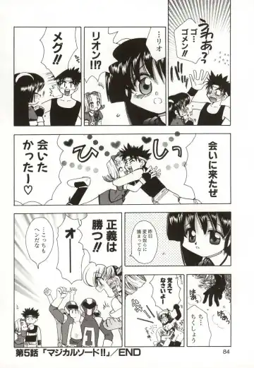 [Suzuki Mira] Poka Poka Fhentai - Page 84