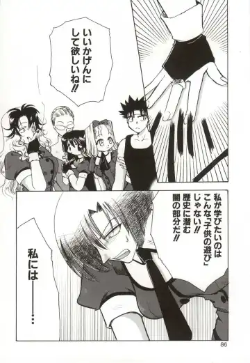 [Suzuki Mira] Poka Poka Fhentai - Page 86