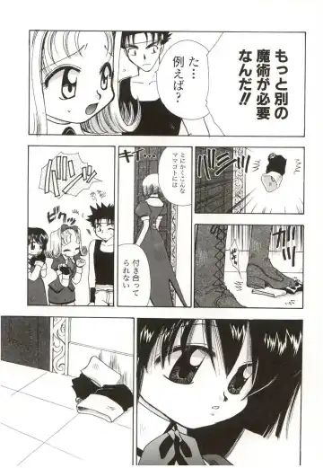 [Suzuki Mira] Poka Poka Fhentai - Page 87