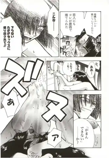 [Suzuki Mira] Poka Poka Fhentai - Page 97