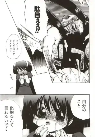 [Suzuki Mira] Poka Poka Fhentai - Page 99