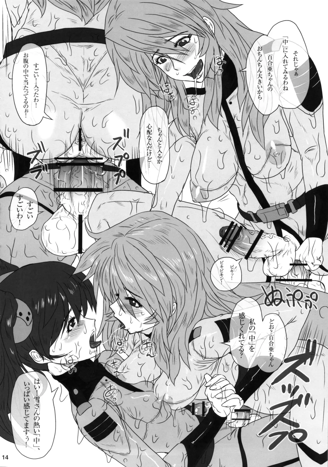 [Ice] ICE BOXXX 10 Meiousei wa Mujihi na Yoru no Joou Fhentai - Page 15